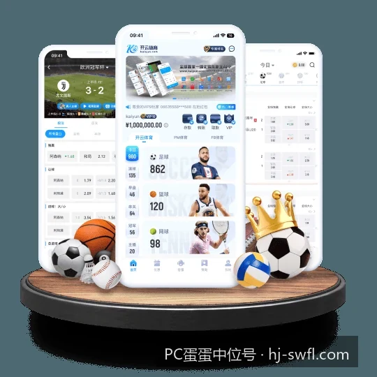 PC蛋蛋中位号深度解析：如何利用中位数算法优化体育数据分析